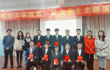 皖江工學院舉辦“青春心向黨，建功新時代”大學生主題演講比賽