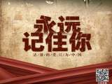 【網(wǎng)絡(luò)中國(guó)節(jié)·清明】短視頻丨永遠(yuǎn)記住你