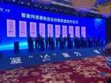 第四届中国MEMS智能传感器产业发展大会暨企业家论坛在蚌埠开幕