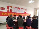 韩摆渡居委会开展党小组会议