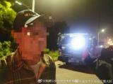 芜湖一七旬老汉酒驾  遇到交警慌了神