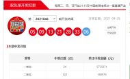 蕪湖彩民十元機選雙色球中獎573萬
