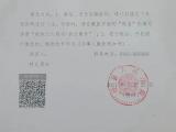 泾县法院执行通知书上印二维码   被执行人可直接扫码缴款
