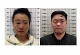 淮南市公安局公开征集秦怡、胡献师等人违法犯罪线索