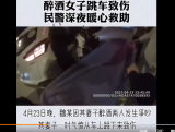 六安一对夫妻驾车时争吵  女子跳车受伤深夜求助