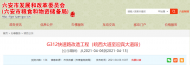 項目公示！涉及六安多條道路工程