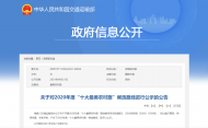 金寨縣一路段入圍2020年度全國“十大最美農村路”