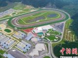 穗港賽馬經(jīng)濟(jì)圈加速構(gòu)建 世界級馬場為大灣區(qū)注入“馬”力