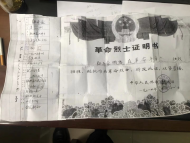 父親犧牲60多年無法證明烈士身份 合肥新港工業園為烈士家屬尋親