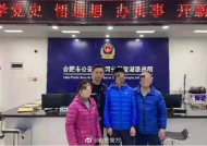 家長不讓玩手機   巢湖一少年離家出走騎行到合肥