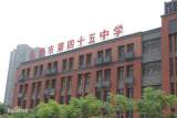 合肥市廬陽區再澄清：四十五中和南門小學本部無搬遷計劃