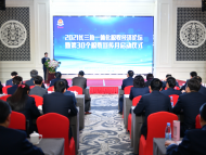 2021長三角一體化稅收經濟發展論壇在合肥舉辦