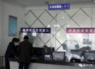 不花冤枉錢！巢湖小型私家車入戶上牌辦理攻略來了