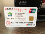 江浙沪皖的社保卡相互承认吗？淮北官方回复