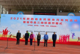 肥西縣2021年全民健身月系列活動暨省市縣三級聯(lián)賽開賽