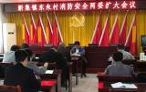凤台县新集镇全面开展消防安全隐患大排查活动
