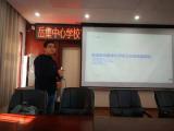 濉溪县岳集中心学校举办“局家校一体化智慧学校管理平台”应用培训活动