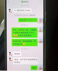 退货赔偿有陷阱  宣城一女子听信客服建议险被骗走12万