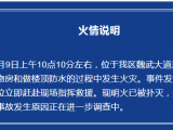 亳州谯城区金色华联超市发生火灾  相关人员已被控制