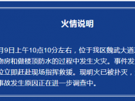 亳州谯城区金色华联超市发生火灾  相关人员已被控制