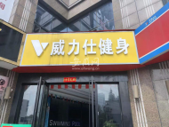 近萬元私教課半年就被通知到期 合肥一健身房被投訴“套路消費(fèi)”