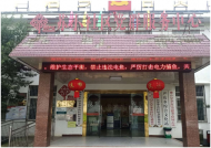 肥西县严店乡打击非法电鱼守护乡村生态