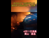 黄山：60秒！消防员火场抢出两个“炸弹”