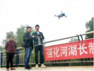 “互聯網”＋“無人機”雙智慧高科技助力河長制日常巡查治理