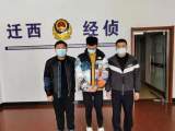 网上结交帅气“男友”被骗走4万多 泾县警方全额帮追回