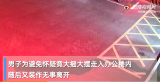 为躲避交警检查  铜陵一醉驾男子把车骑进特警大院