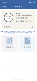 滁州“学法减分”将于12日上线 最高可减6分