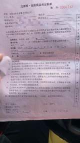 长丰一女子交5万元定金买公寓  想退款要被扣2万元作为违约金