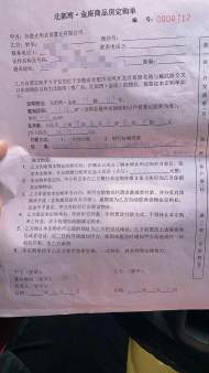 長豐一女子交5萬元定金買公寓  想退款要被扣2萬元作為違約金