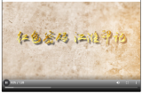 【红色密码 江淮印记】TA的名字 永烙心间 