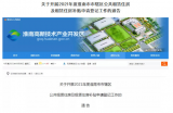 事关公租房！淮南市发布重要通告！