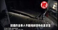 蚌埠男子醉酒家暴妻女 挑釁警察