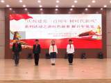 “講好紅色故事 了解百年黨史”來安縣城區片小學小講解員比賽在新安鎮中心學校舉行
