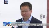 沿海多地渔民打鱼捞获不明物体 竟是境外间谍窃密装置