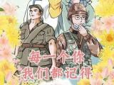 全體少先隊員，為英雄先烈獻(xiàn)上一束花