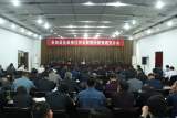 阜南县召开河长制工作推进暨河流“四乱”问题整改交办会 