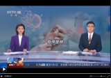 接种新冠疫苗 构筑免疫屏障：18岁以下人群临床研究正在进行