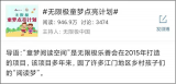 让孩子们享受阅读的快乐 2021无限极童梦点亮计划启动
