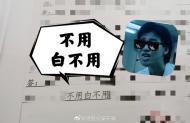 “不用白不用”  宣城一女子撿到手機(jī)后瘋狂“買買買”