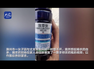 滁州女子“直播”喝農(nóng)藥自殺 警方全城尋找上演生死時速