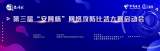 报名通道正式开启！第三届“安网杯”网络攻防比武大赛，等你show实力！