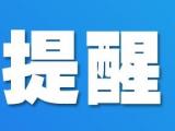 关于真空包装食品 安徽省消保委发布消费提示