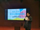 做智慧父母，育优秀孩子——合肥市伦先小学家长心理健康讲座