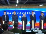 “烈士寻亲政府公共服务平台”正式上线 走完烈士寻亲“最后一公里”