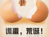  这枚“返生”的熟蛋，到底刺痛了什么