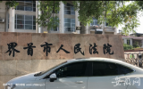 河南亿万富商杀人案重审：两被告人当庭翻供，其中一人此前庭审均认罪